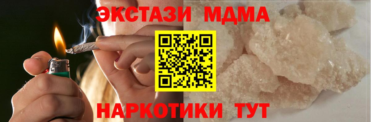 МДМА VHQ  Вход с VPN  Воркута  MDMA  МДМА молли 