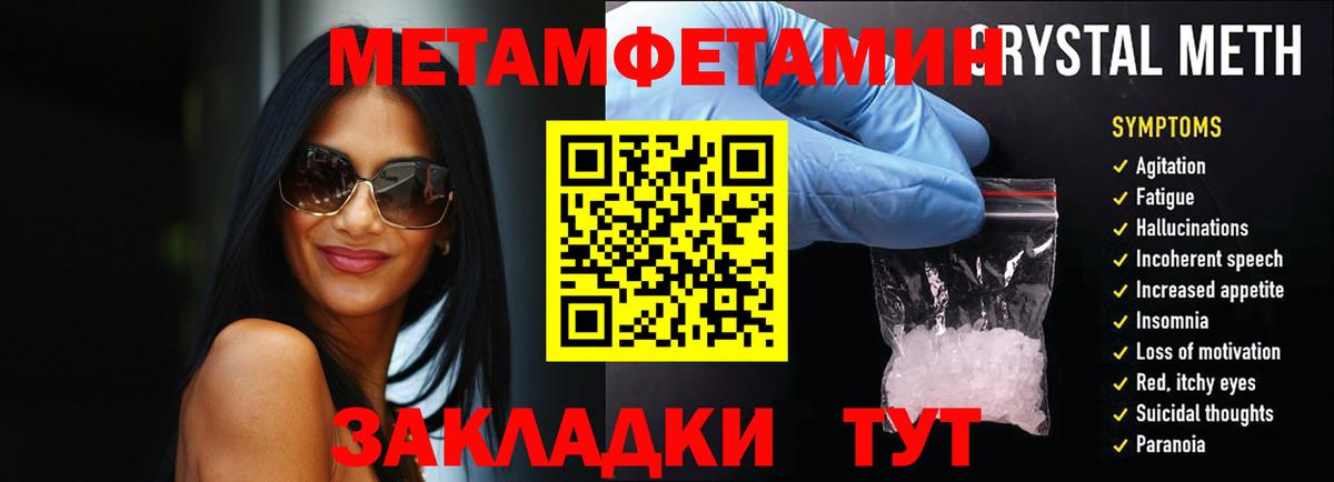 Воркута  Метамфетамин пудра  Вход с VPN 